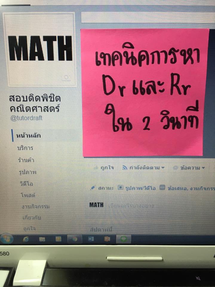 MATH_DRAFT's tweet photo. ** เทคนิค การหา โดเมน และ เรนจ์
ใน 2 วินาที‼️

by พี่ดราฟ(วิศวลาดกระบัง) https://t.co/9Cu7uOWIC0