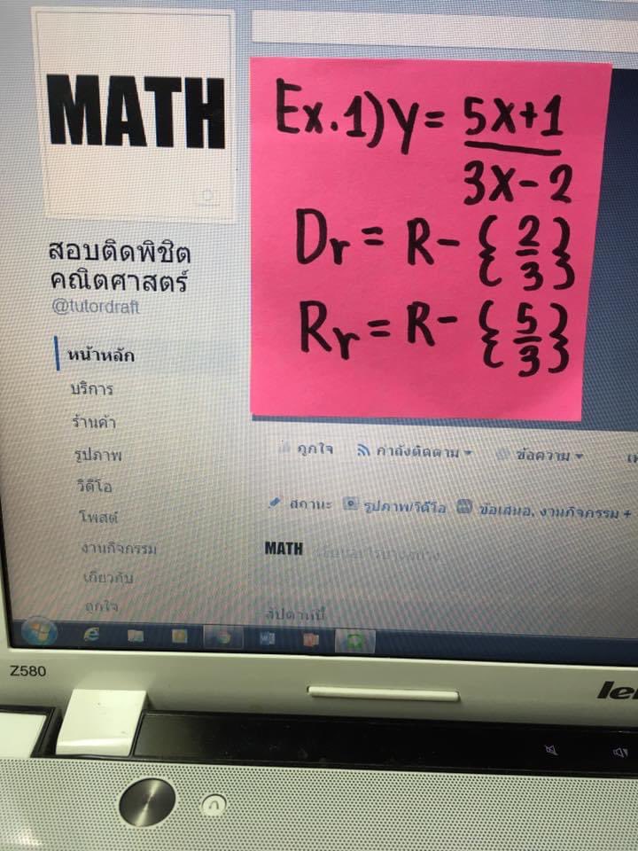 MATH_DRAFT's tweet photo. ** เทคนิค การหา โดเมน และ เรนจ์
ใน 2 วินาที‼️

by พี่ดราฟ(วิศวลาดกระบัง) https://t.co/9Cu7uOWIC0