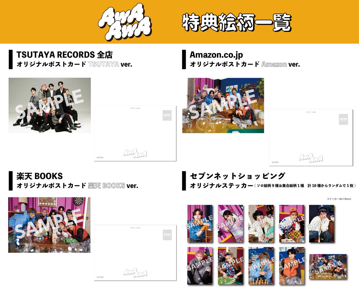 ボイメン トレカ トランプ Amazon.co.jp: 超特急 21st Single AwA AwA 通常盤 (初回プレス