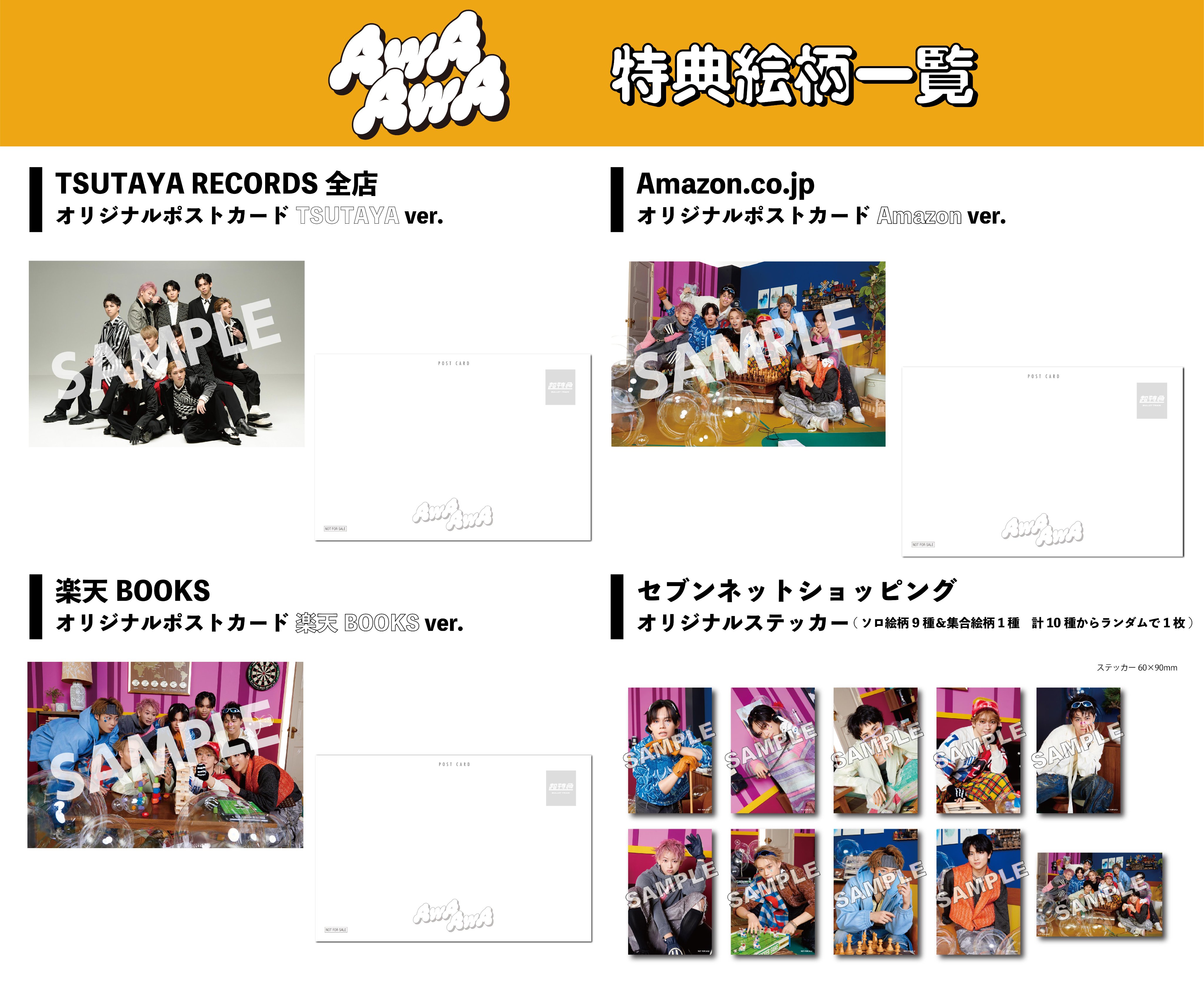 超特急 タクヤ トレカ まとめ売り アイドル