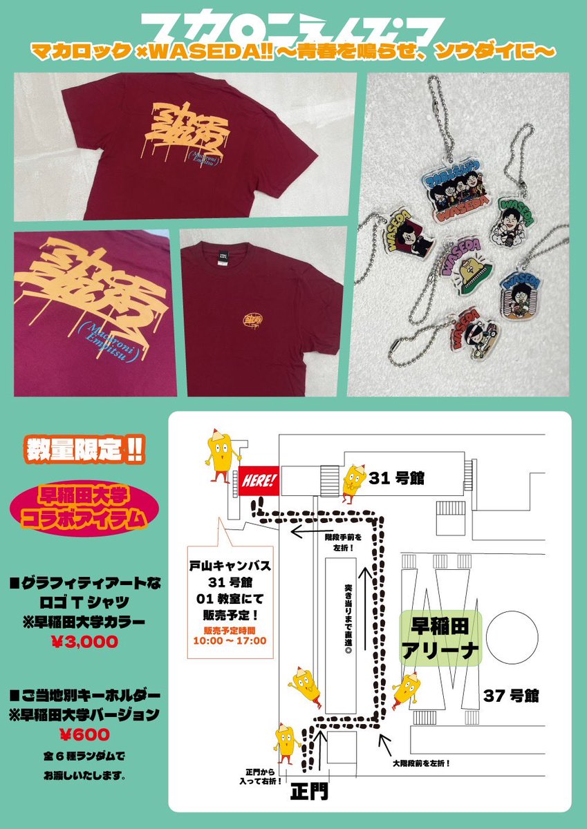グラフィティアートなロゴTシャツ / スレート | マカロニ