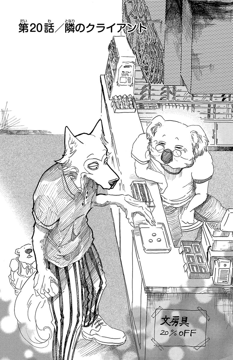 たまごサンドが食べたくなる漫画(1/6)
#漫画が読めるハッシュタグ
#BEASTARS 