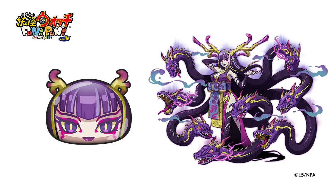 今日の妖怪ぷに（1084）】 ​ 「八岐神・始祖龍」​ ランク：UZ しゅぞく