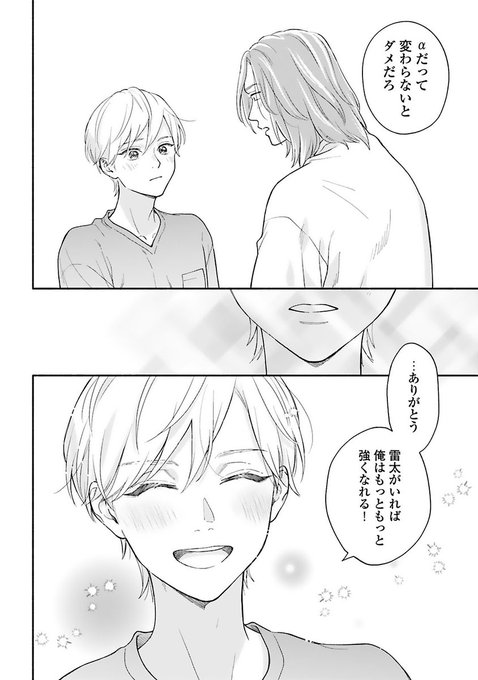 チラ見せ】 『俺たちはケモノじゃない act.5』 らくたしょうこ先 チラ見せ】 『俺たちはケモノじゃない act.5』 らくたしょうこ先