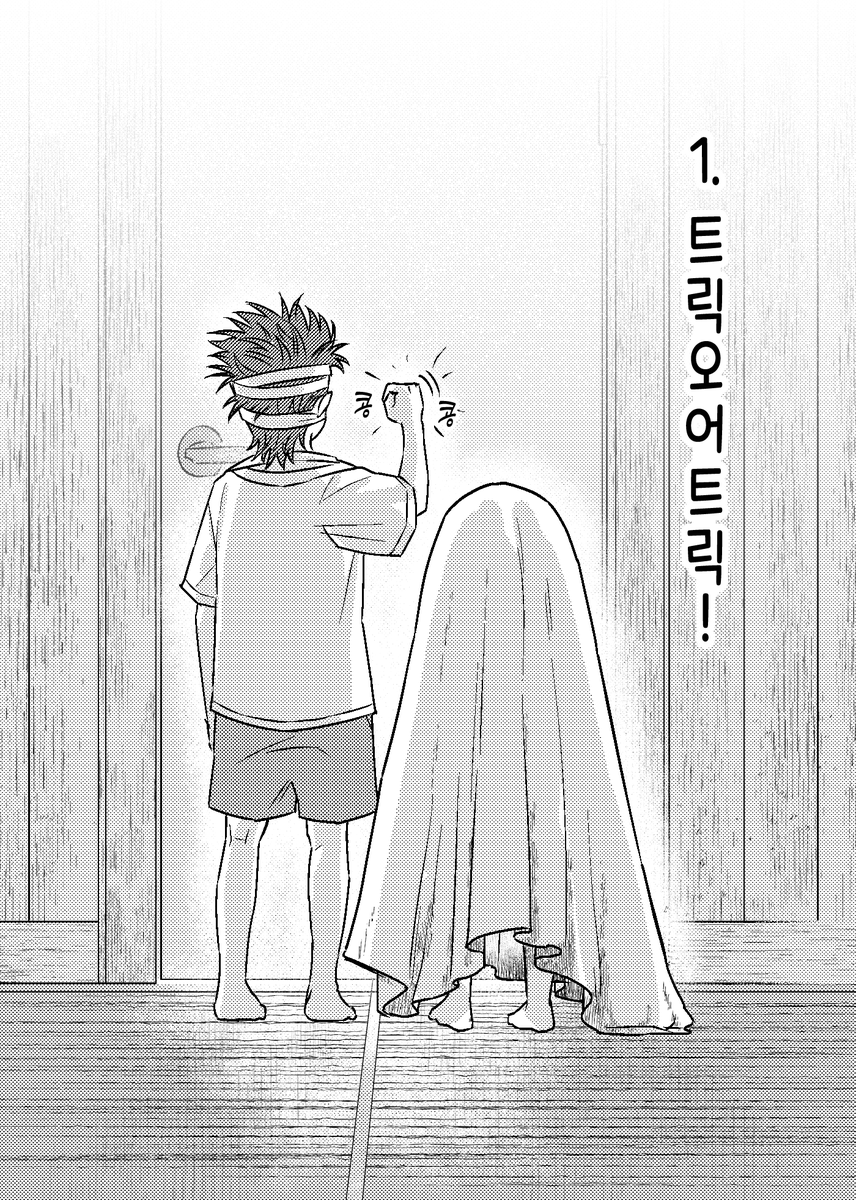 zonepressmania's tweet photo. 할로윈 소재의 송형제 회지 포스트를 기간 한정 무료 전환 합니다. (약 42p 분량, ~11/01 23:59)
해피 할로윈~ 🎃
https://t.co/5nn7439gdM https://t.co/yphhXAebSL