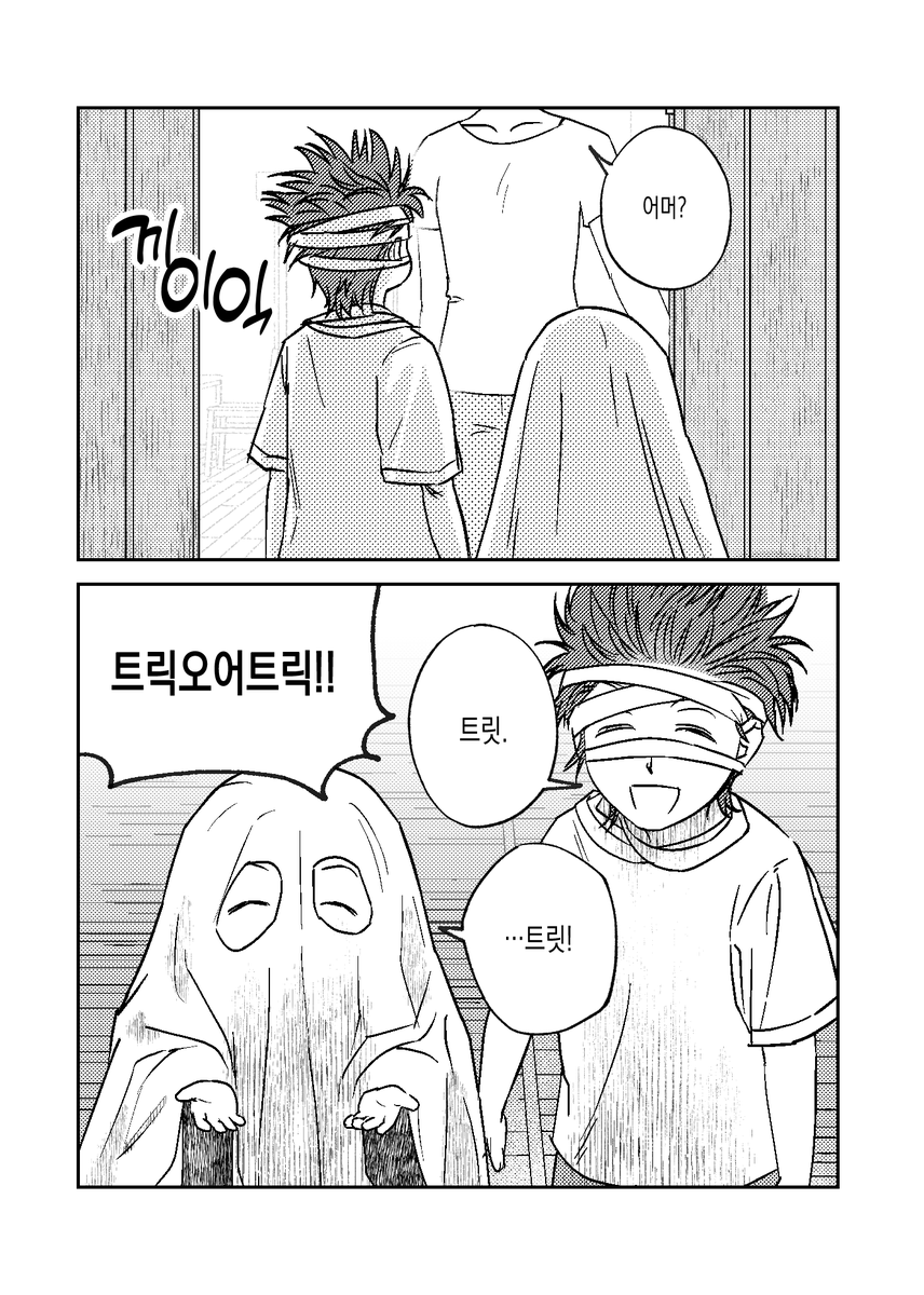 할로윈 소재의 송형제 회지 포스트를 기간 한정 무료 전환 합니다. (약 42p 분량, ~11/01 23:59)
해피 할로윈~ 🎃
posty.pe/tfigox