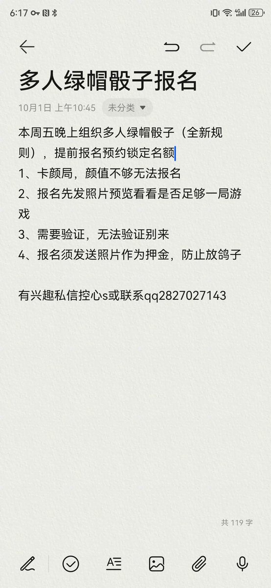 机不可失，来报名玩
#绿帽 #淫妻 #奶子 #女友 #母狗 #羞辱 #情侣 #夫妻 #老婆 #绿奴 #反差婊 #3p #原创 #露脸 #曝光 #骚逼 #母狗 #出卖 #绿帽骰子 #骰子游戏