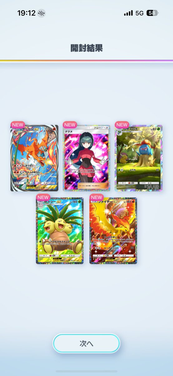 sm_APEX_aka's tweet photo. なんか凄い引き🤣
#ポケポケ https://t.co/rascOpTXdy