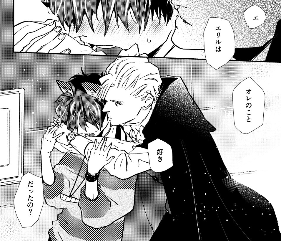 #愛は金なり
#HappyHalloween
愛は金なりⅡの4話目はハロウィン回!
エリル(CV古川慎さん)×ソラ(CV中島ヨシキさん)のドラマCDもあるよ〜🎃
