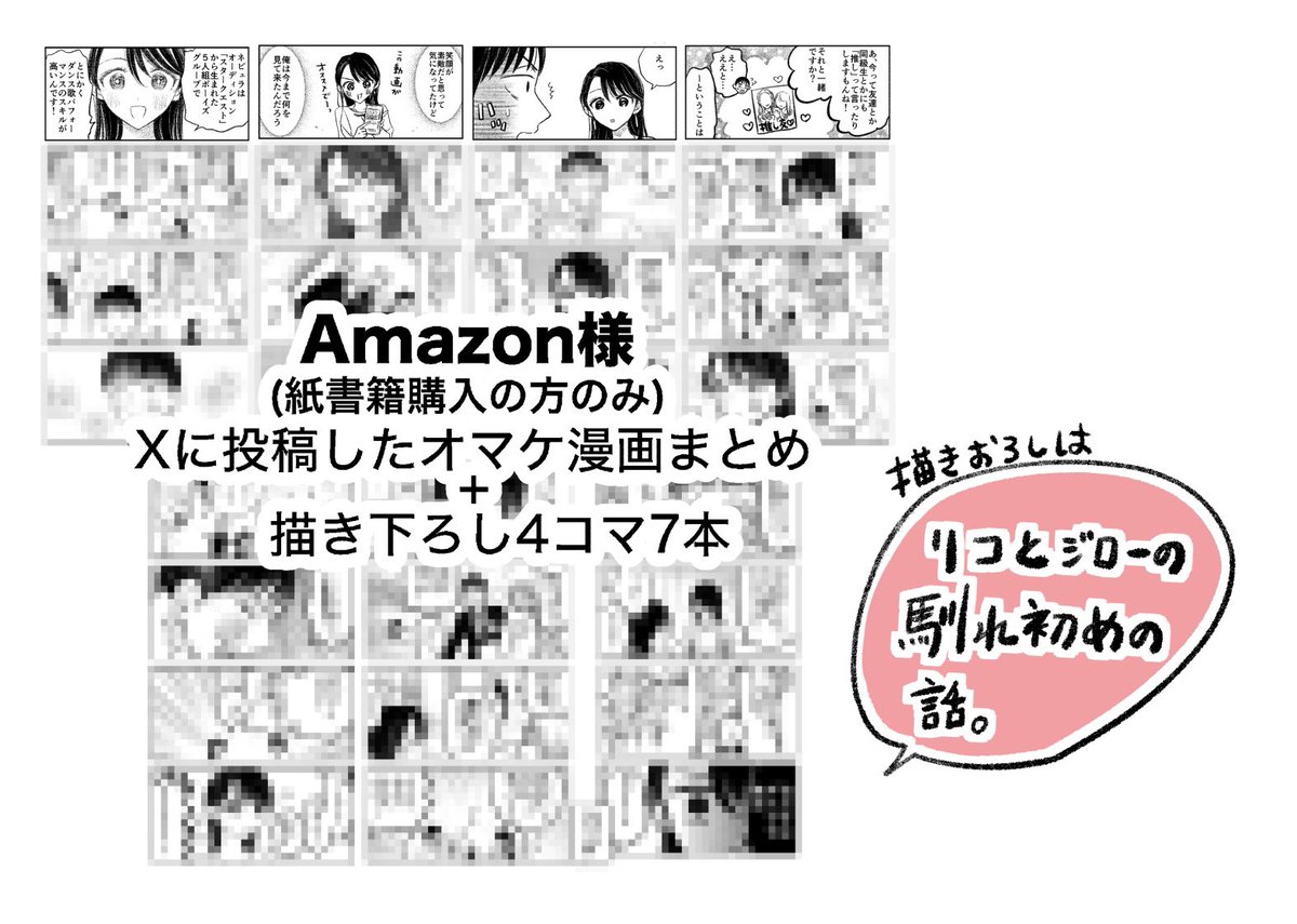 「嫁姑の推し活」コミックいよいよ明日発売!各書店さんの特典はこちらです。コミック本文の30ページ描き下ろしも読み応えたっぷりですので是非👩👵 