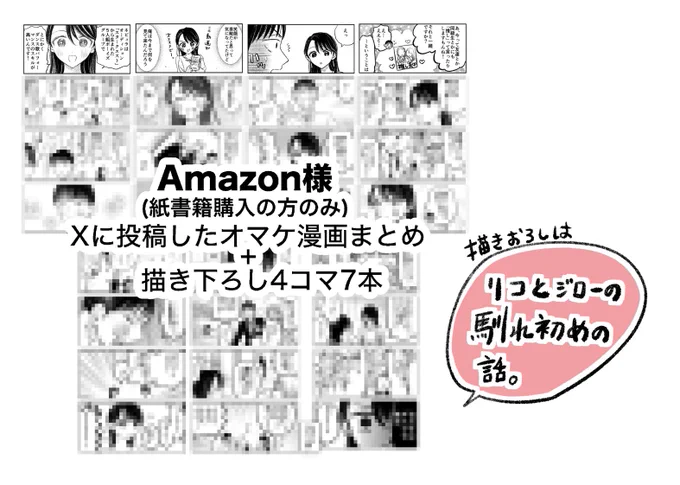 「嫁姑の推し活」コミックいよいよ明日発売!各書店さんの特典はこちらです。コミック本文の30ページ描き下ろしも読み応えたっぷりですので是非👩👵 