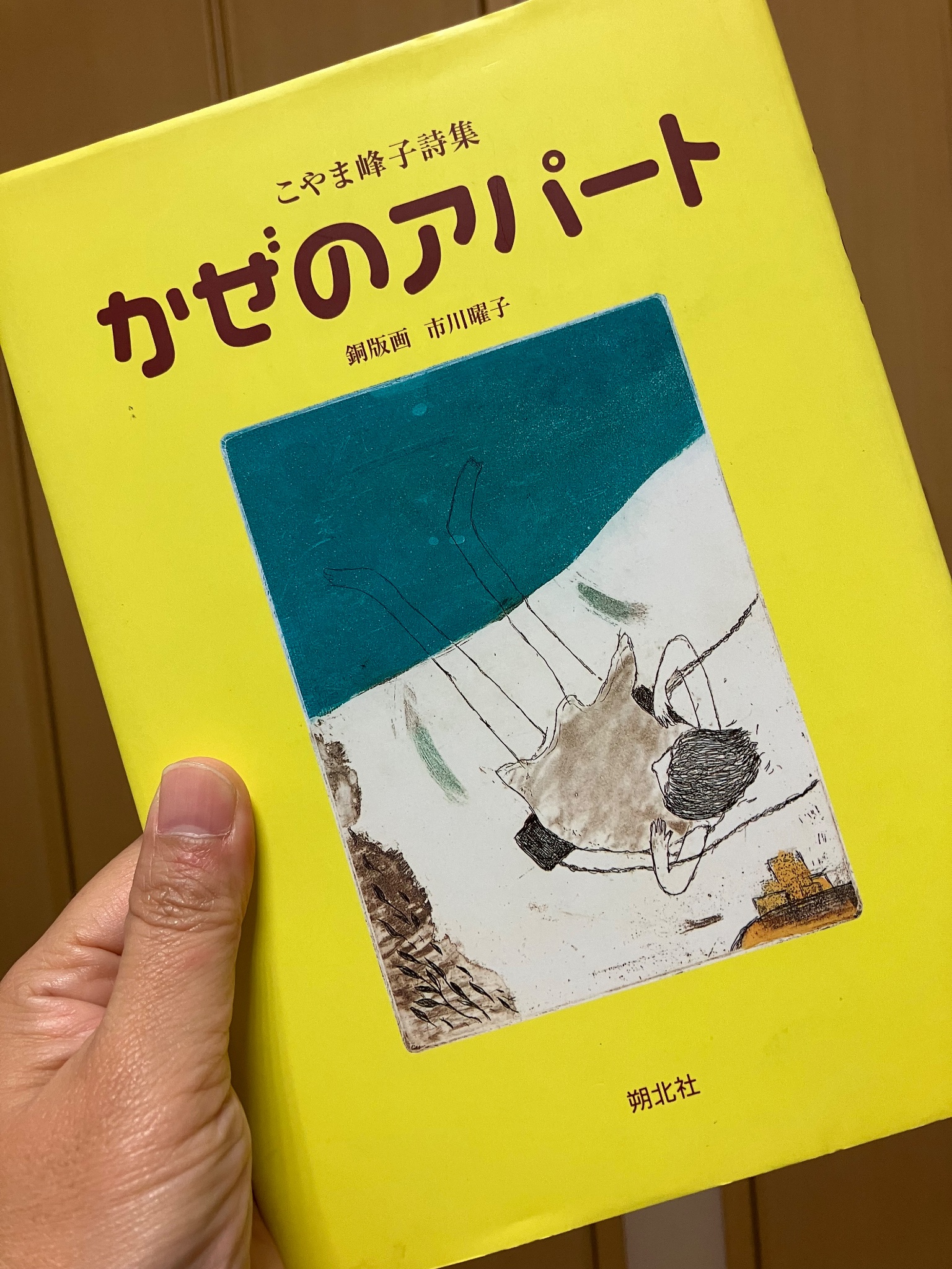 朔北社 on X: 
