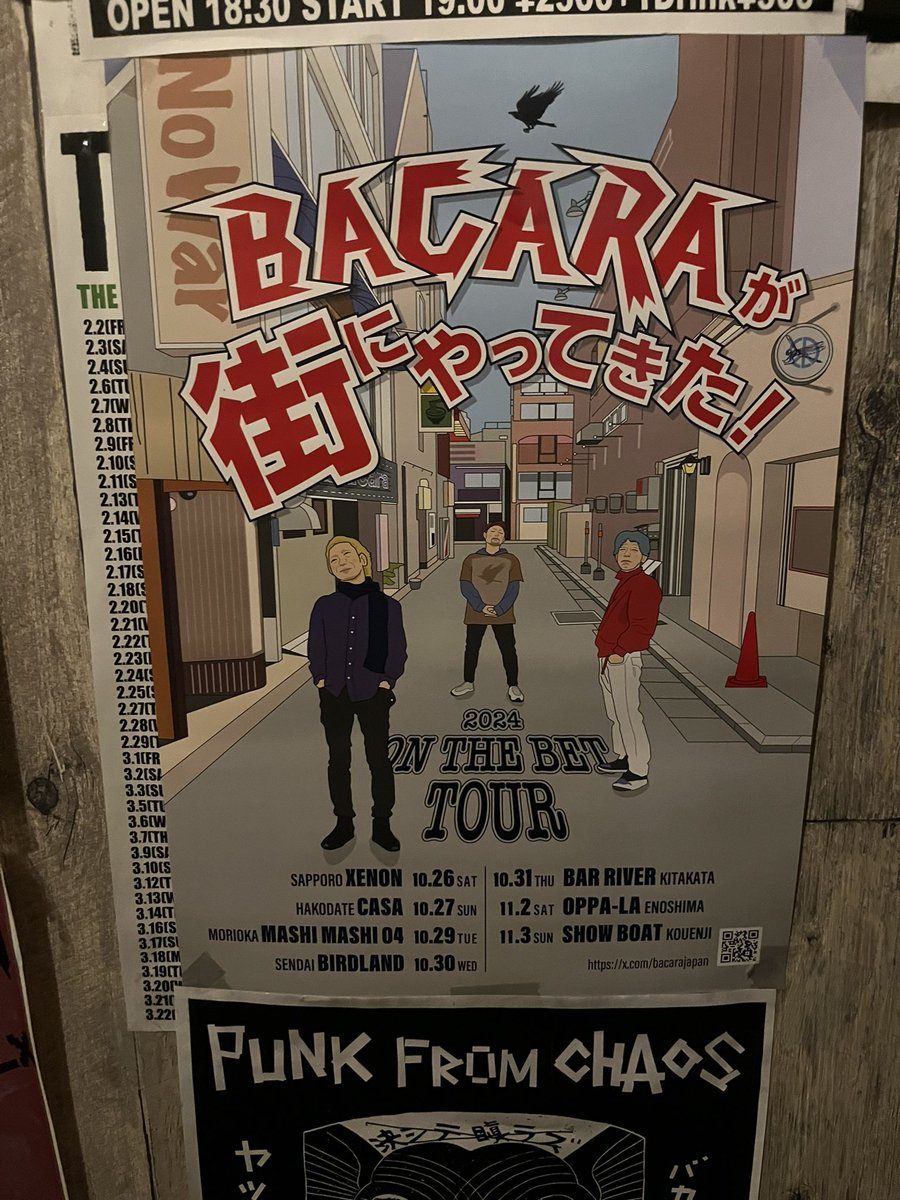 数年前に友達からオススメのバンドだ！
いわれ、
やっと見れました！
ライブ写真は無い！
ライブに集中した！
カッコよかった！