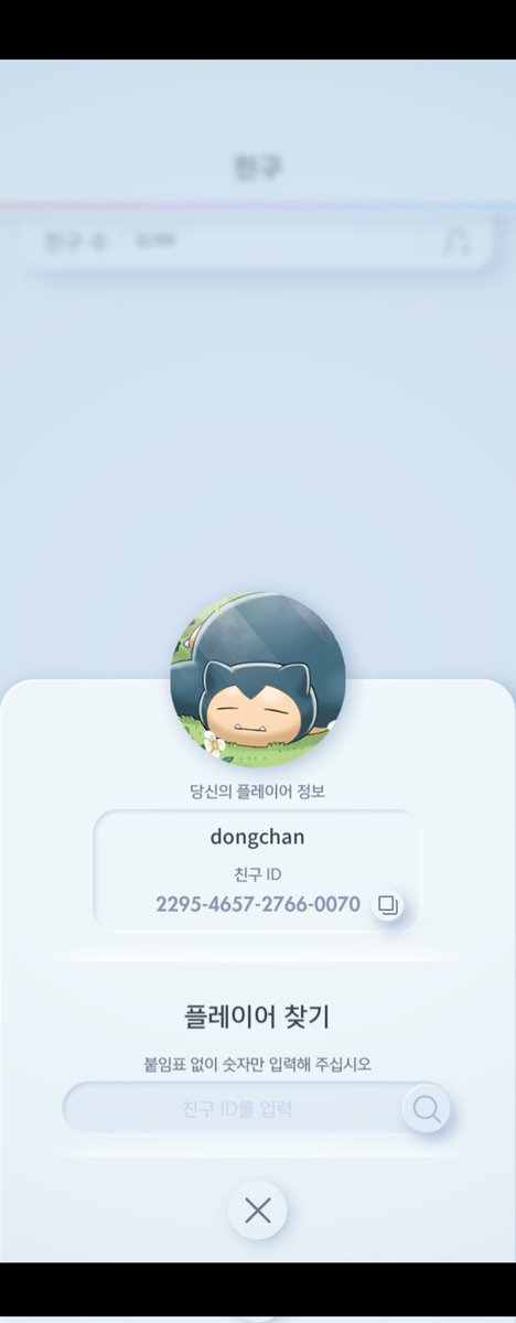 뉴비입니다
 친추 부탁드려요 ㅎㅎ