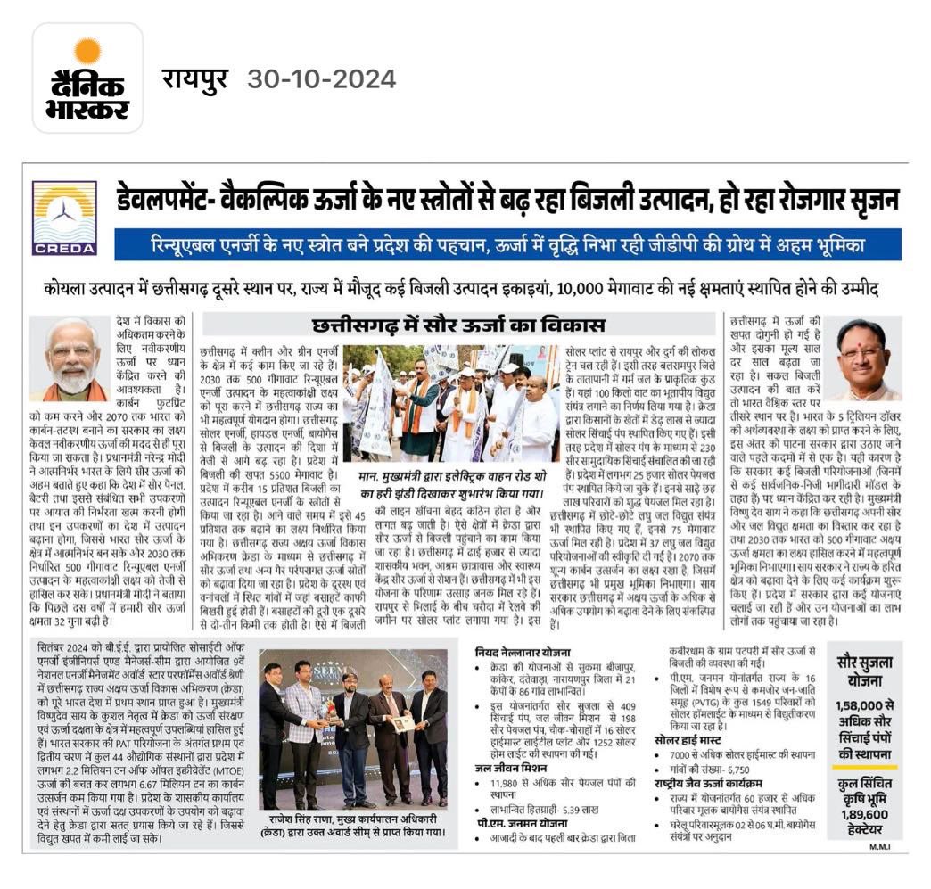 CREDA Chhattisgarh tweet media