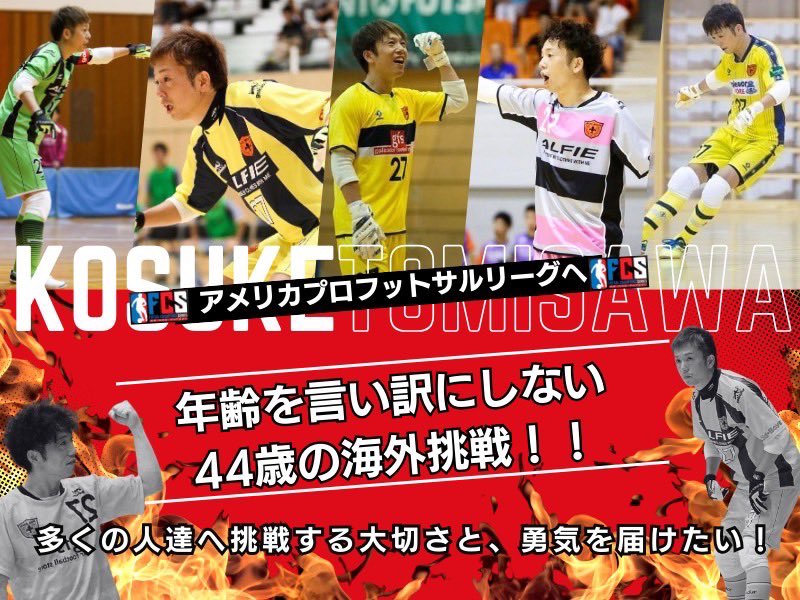 JFA(日本サッカー協会)の協力を得て、クラウドファンディングに挑戦します‼️

想いを書いたので是非読んでください。

camp-fire.jp/projects/78443…

クラファンを挑戦するにあたって、沢山の人に協力いただいています🙇🏻‍♂️

感謝の気持ちを形に変えて行動していきます❤️‍🔥

是非ご支援お願い致します。