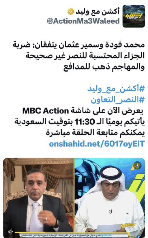 SamiAlharirii's tweet photo. سجل يا تاريخ و أشهد يا زمان :
اتفاق ( كامل ) بإن بلنتي النصر غير صحيح :
يُذكر انها اهم مباراة للنصر في الموسم
بعد نهائي السوبر الذي خسره برباعية أمام الهلال ويتحصل على جزائية لا يمكن احتسابها بإجماع محللي جميع القنوات
في الوقت بدل الضائع في لقاء ( خروج مغلوب ) ..
فوز التعاون لن يجعلنا نسكت عن إحقاق الحق والحديث عن البلنتي المُخجل الذي احتسبه حكم اللقاء والذي اضاعه كرستيانو رونالدو برعونه للأسف ..
بلنتي فضيحة👌
و أنتم وش رأيكم ؟ المايك لكم 🎤