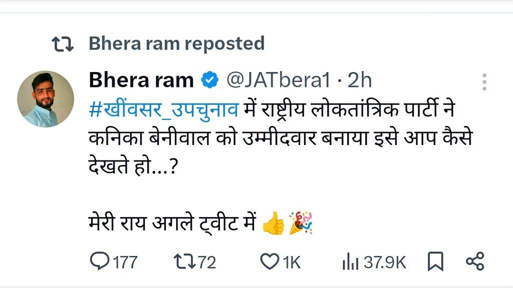 Rajendra Bidiyasar【 राहगीर 】डीडवाना (@rb_jaat) on Twitter photo इस पोस्ट से पता नहीं कौनसा उल्लंघन हो गया 😇
आज शाम 7 बजे से जरूर लिखे👇
#भैराराम_को_बहाल_करो
<a href="/JATbera1/">Bhera ram</a> <a href="/rb_jaat/">Rajendra Bidiyasar【 राहगीर 】डीडवाना</a> <a href="/NFUofficial1/">नेशनल फ्रीडम यूनियन ऑफिशल</a> इस पोस्ट से पता नहीं कौनसा उल्लंघन हो गया 😇
आज शाम 7 बजे से जरूर लिखे👇
#भैराराम_को_बहाल_करो
<a href="/JATbera1/">Bhera ram</a> <a href="/rb_jaat/">Rajendra Bidiyasar【 राहगीर 】डीडवाना</a> <a href="/NFUofficial1/">नेशनल फ्रीडम यूनियन ऑफिशल</a>
