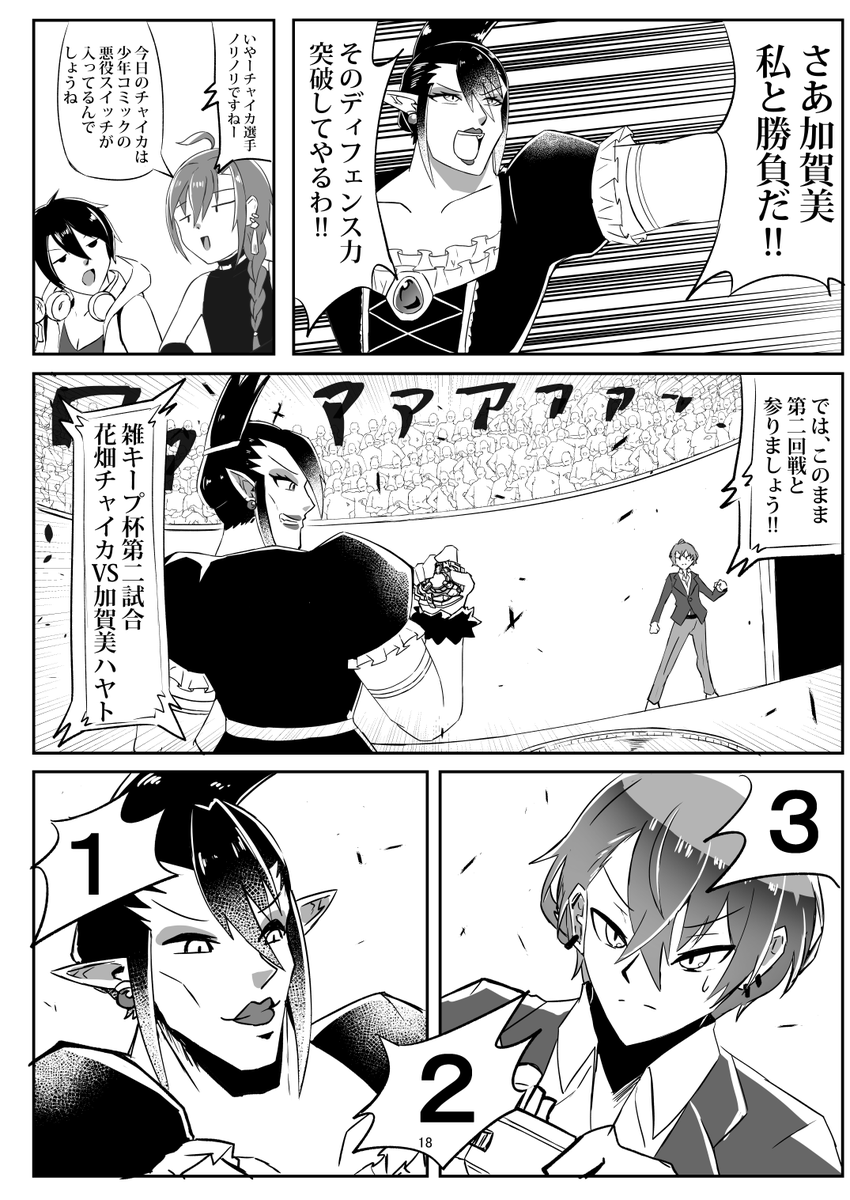 雑キープがベイブレードXをするだけのお話し(5/8) 
