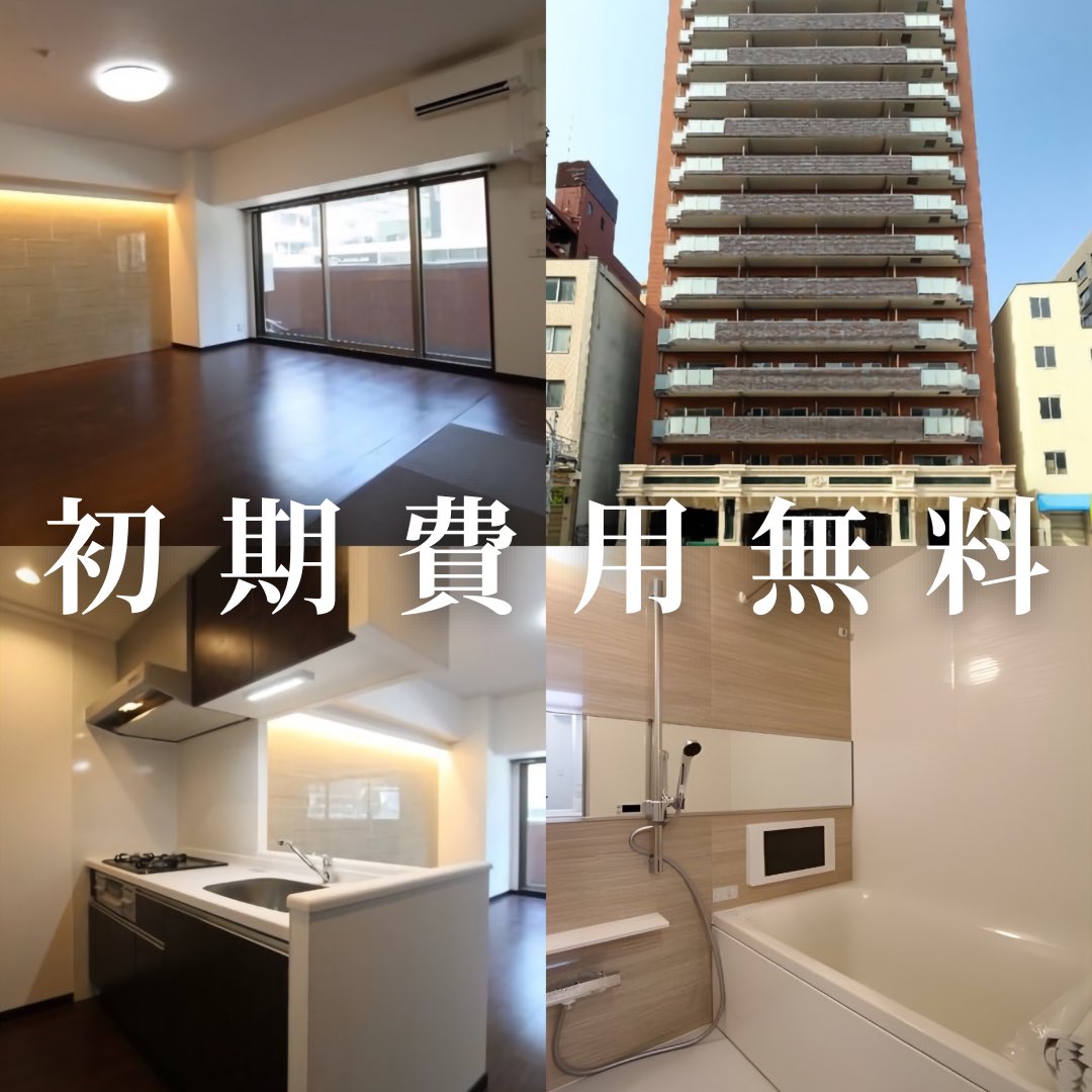 しょきゼロ🏠0円引越し (@shokizero) / Posts / X