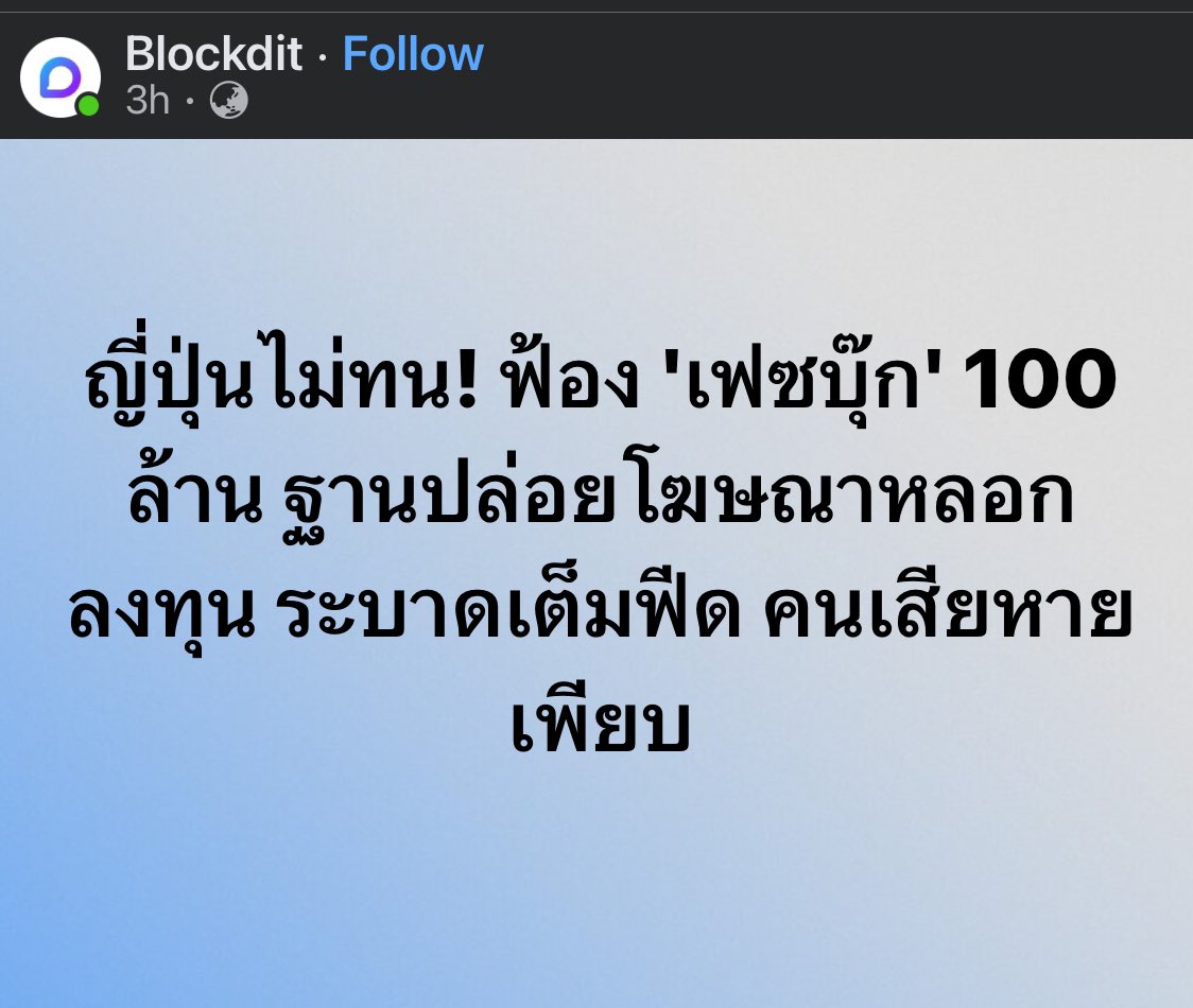 SleeplessBKKNew's tweet photo. เออ ทีงี้รัฐบาลไทยไม่ยอมทำ https://t.co/mOv29jDGYA