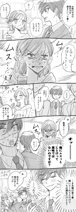 ときメモGS4最近始めたんだけど、めちゃくちゃ面白いです
ちなみに風真はまだ攻略してません 