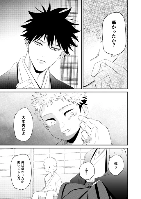 オメガバ禪院家当主パロ
https://t.co/T4YQJM4VVM
まとめました 