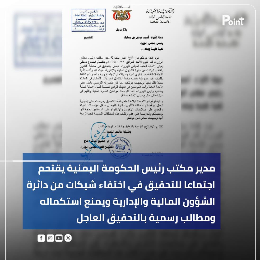 بنت الباشا (@syamob) on Twitter photo ألم أقل لكم من بدري عن أنيس با كارثة هامور الفساد الكبير في الشرعية ؟!!
<a href="/BinmubarakAhmed/">احمد عوض بن مبارك - Ahmed BinMubarak</a> ألم أقل لكم من بدري عن أنيس با كارثة هامور الفساد الكبير في الشرعية ؟!!
<a href="/BinmubarakAhmed/">احمد عوض بن مبارك - Ahmed BinMubarak</a>