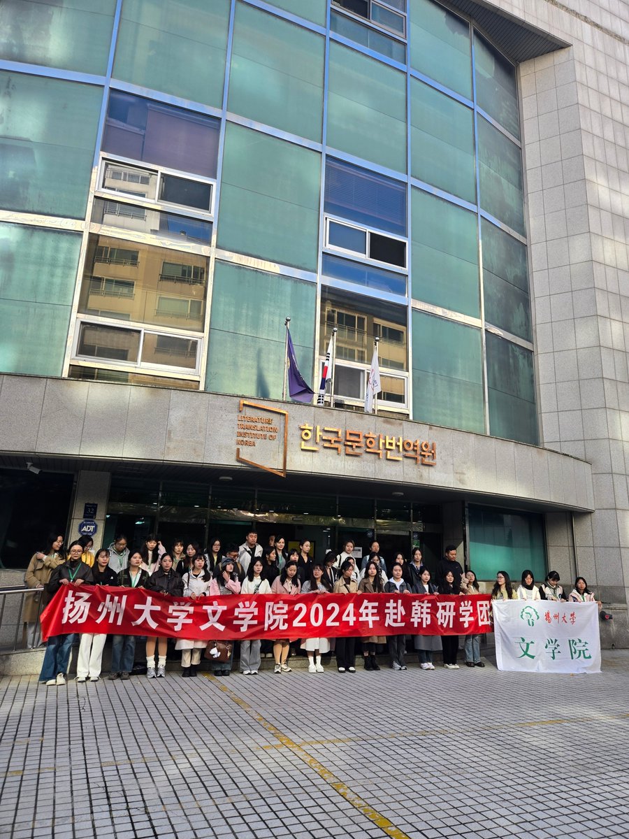 ltikorea's tweet photo. 📚 Today we welcomed an enthusiastic group of 42 students from the School of Liberal Arts at China's Yangzhou University!

🏛️ They toured our library, learned about LTI Korea's work, and explored a wide range of Korean literature in Chinese translation.

✨ We hope their visit inspired a deeper understanding of Korean culture and literature. 🇰🇷🤝🇨🇳

#LTIKorea #KoreanLiterature #InternationalExchange #CulturalExchange #YangzhouUniversity #China #Korea #LibraryTour #LanguageExchange #AcademicExchange #LiteraryTranslation #KoreaChina #StudyAbroad #Literature