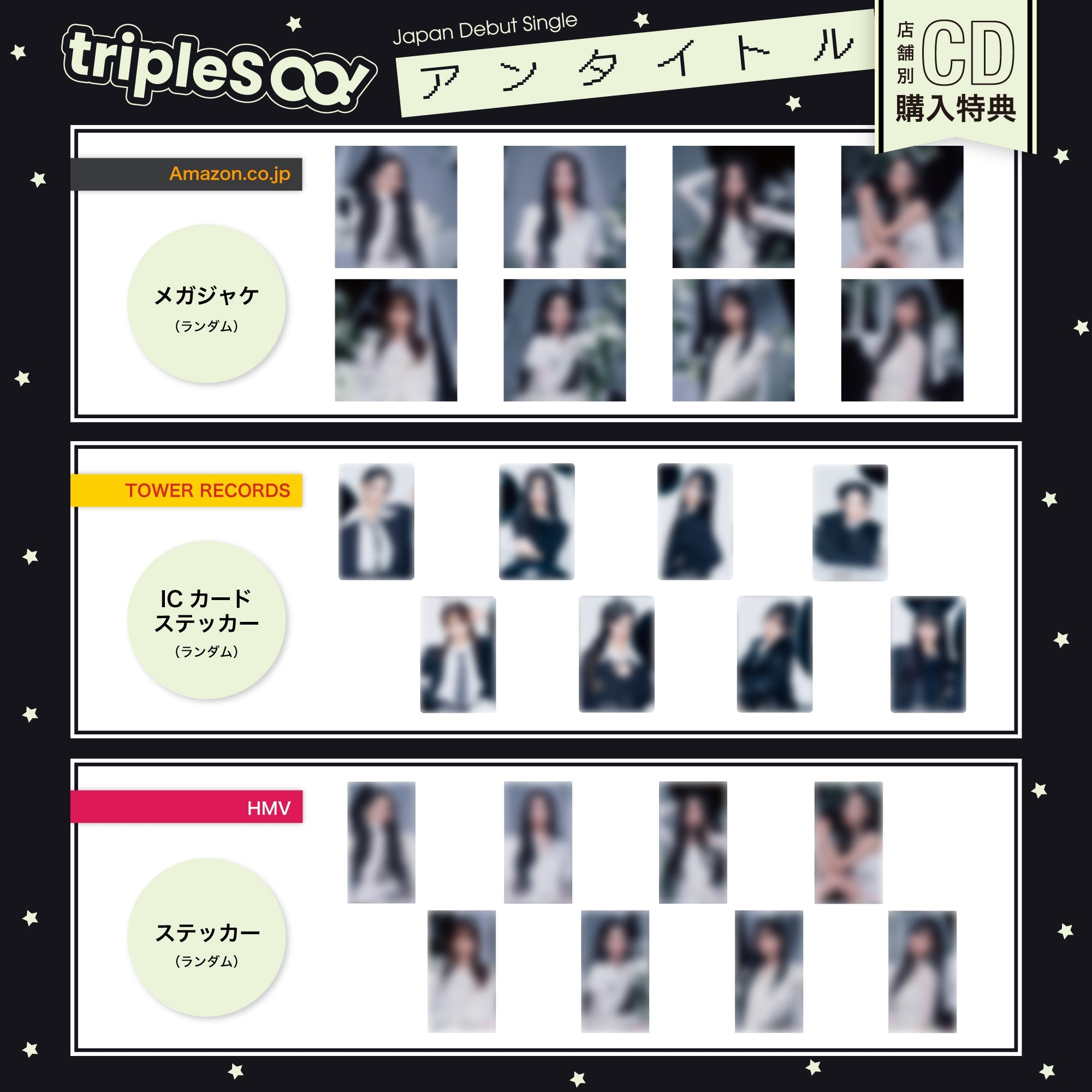 Amazon.co.jp: tripleS ∞! (アンタイトル) (通常盤): ミュージック