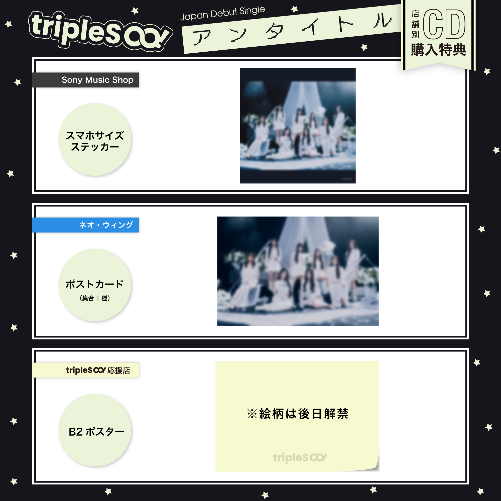 tripleS アンタイトル CD 開封済み - メルカリ