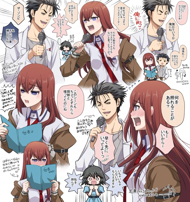 シュタゲ15周年ライブヽ(*゜д゜)ノ
「あなたが選ぶ名台詞」の紅莉栖ちゃんまとめ。

※表情とかはオカクリフィルター入ってる。
可愛いしか言ってない。ごちゃごちゃですみません。
#SG15thライブ感想 