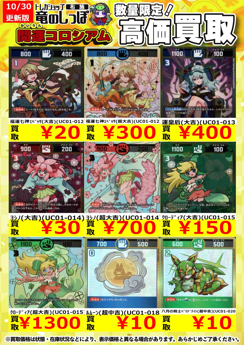 開運コロシアム 四運神獣タイガ 超大吉 1枚 - メルカリ