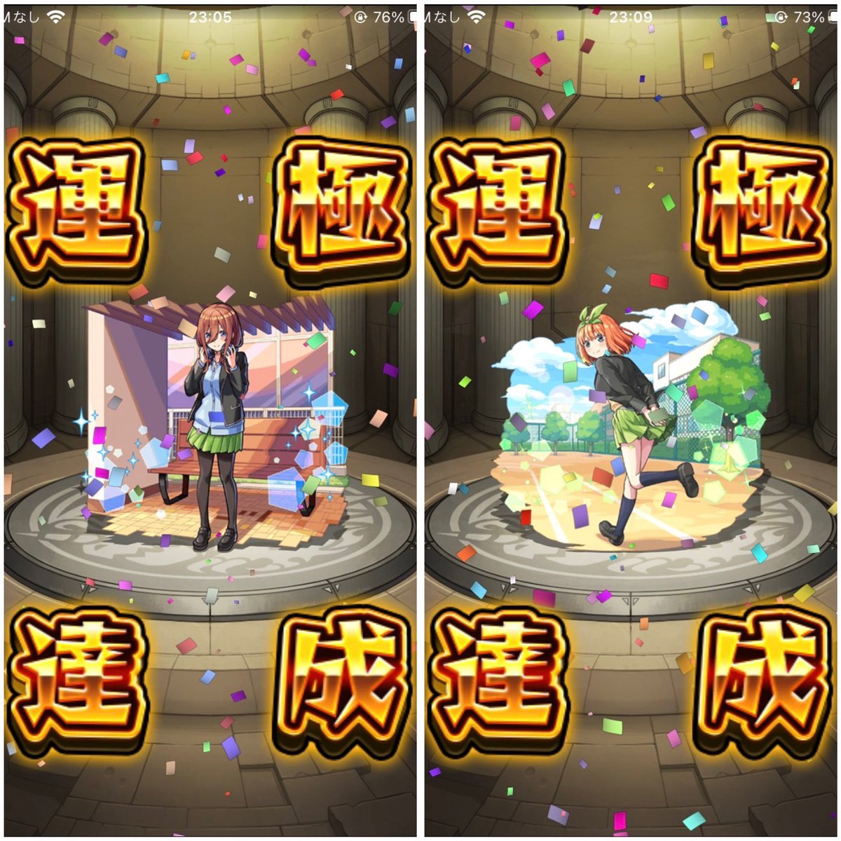 mnst_Gane's tweet photo. 五等分の花嫁コラボ全キャラ運極達成

 #モンスト  #モンスト五等分の花嫁 https://t.co/7OwQVqbLCs