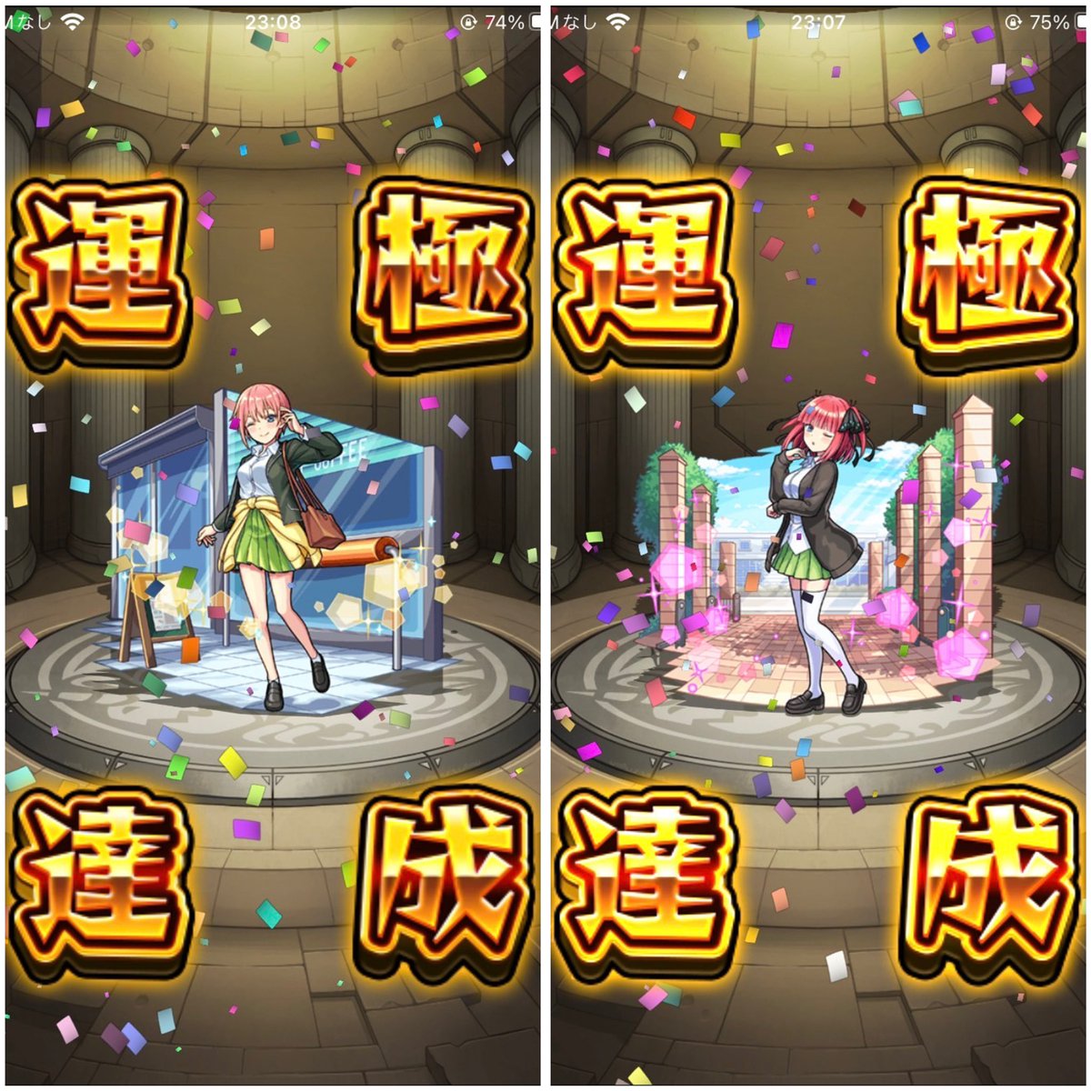 mnst_Gane's tweet photo. 五等分の花嫁コラボ全キャラ運極達成

 #モンスト  #モンスト五等分の花嫁 https://t.co/7OwQVqbLCs