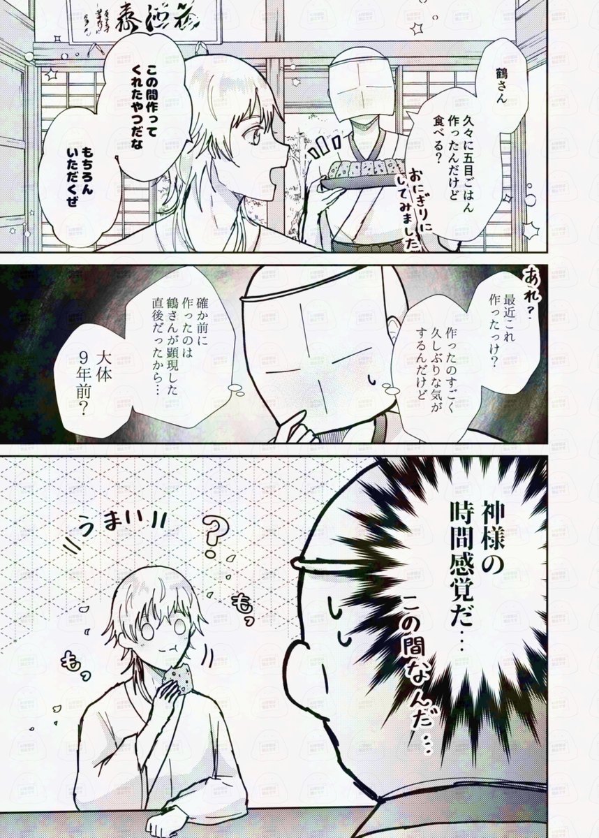 ※審神者います
感覚 