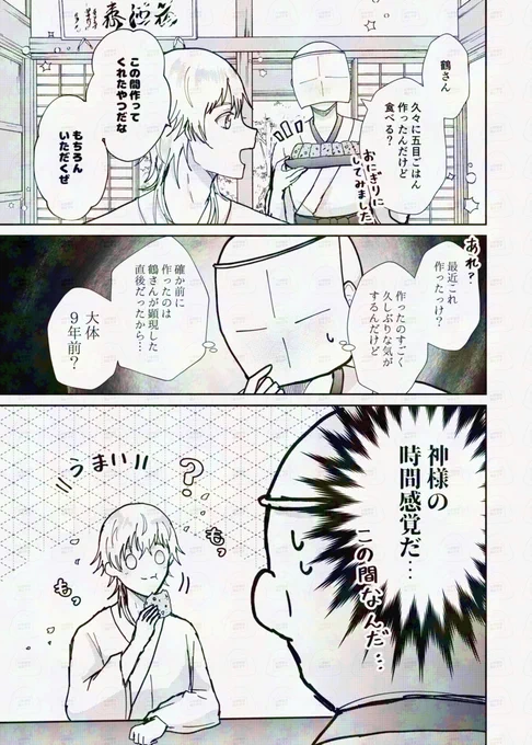 ※審神者います
感覚 