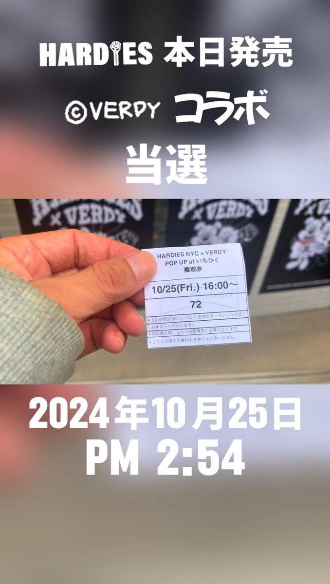 SHOKICKS_jp's tweet photo. 【記録】#hardies × #verdy #コラボ 2024年10月25日
https://t.co/eMiXE6VpKk

#思い出 #チャンネル登録お願いします #ハーディーズ #ヴェルディ #collaboration #lottery #winning #opening #tokyo #原宿 #subscribe #channel #like #shorts #youtubeshots #funny #follow #following #フォロー #当選 https://t.co/ESZJdTbKoM
