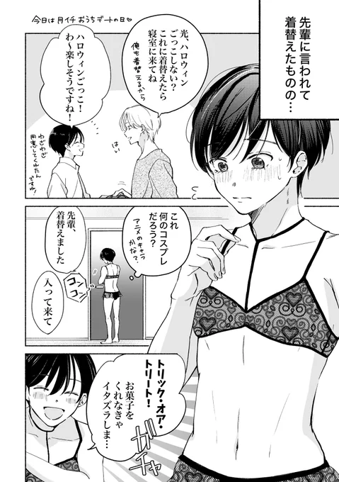 はぴはろ👻
御手洗先輩バージョン
半裸のためセンシティブです 
