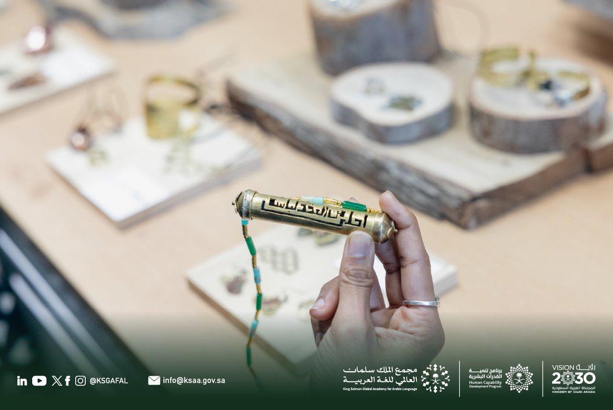 KSGAFAL's tweet photo. أعمال فنية زيّنت الحلي والمجوهرات التقليدية بالأحرف العربية، أنجزها المشاركون في الدورة التدريبية الثالثة، التي نظَّمها #مجمع_الملك_سلمان_العالمي_للغة_العربية، بالتعاون مع المعهد الملكي للفنون التقليدية (وِرث).
#برنامج_تنمية_القدرات_البشرية