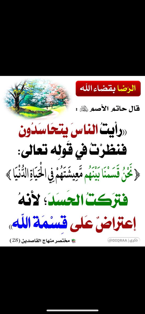خالد رجا الخياري tweet media
