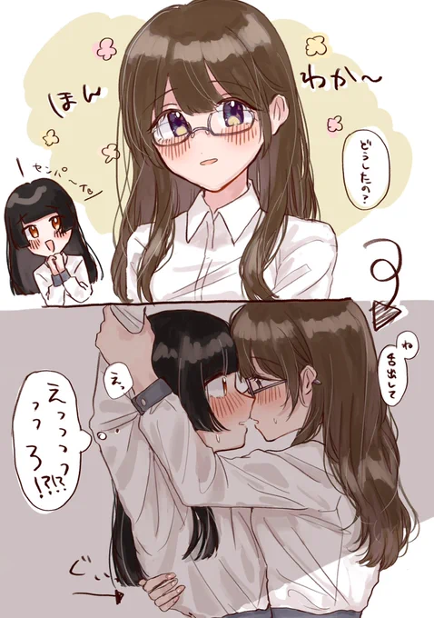 私の先輩のギャップが○○すぎる
#創作百合 #百合 