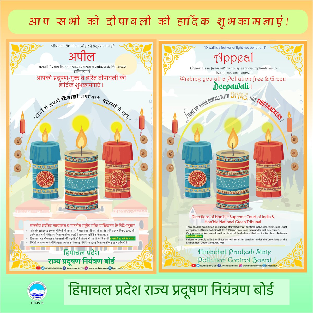 HP State Pollution Control Board tweet media