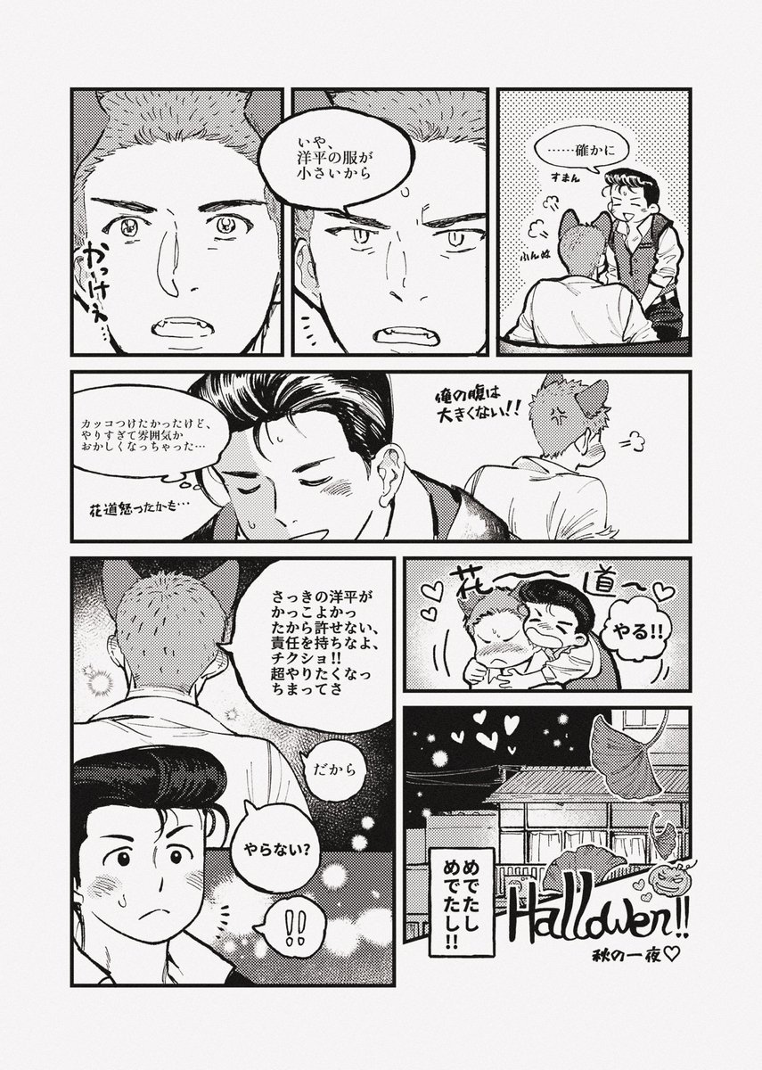 🌊🌸上海420YOHANACAFEイベント限定パンフレットの漫画『秋篇』を公開します（2/2）