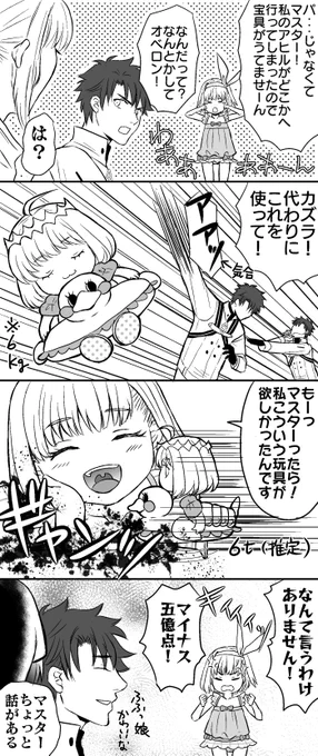 カズラドロップの宝具とオベロン 