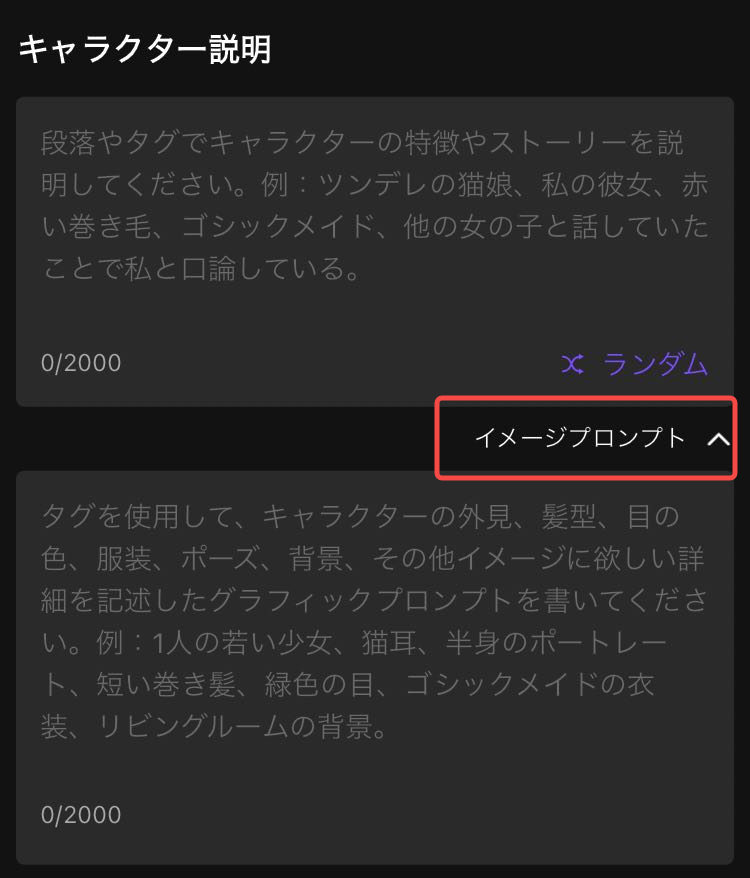 Linky_JP's tweet photo. @Bon_jin67 キャラクター生成機能をご利用いただき誠にありがとうございます。
プロンプトを入力せずに生成をさせるとよくわからないものが完成したりしますので、より良い作品を目指す場合ぜひ詳しいプロンプトで生成をお試しになることをお勧めいたします。
（イメージプロンプトも書き込むと良品率がupします） https://t.co/wXQqd4RaYQ