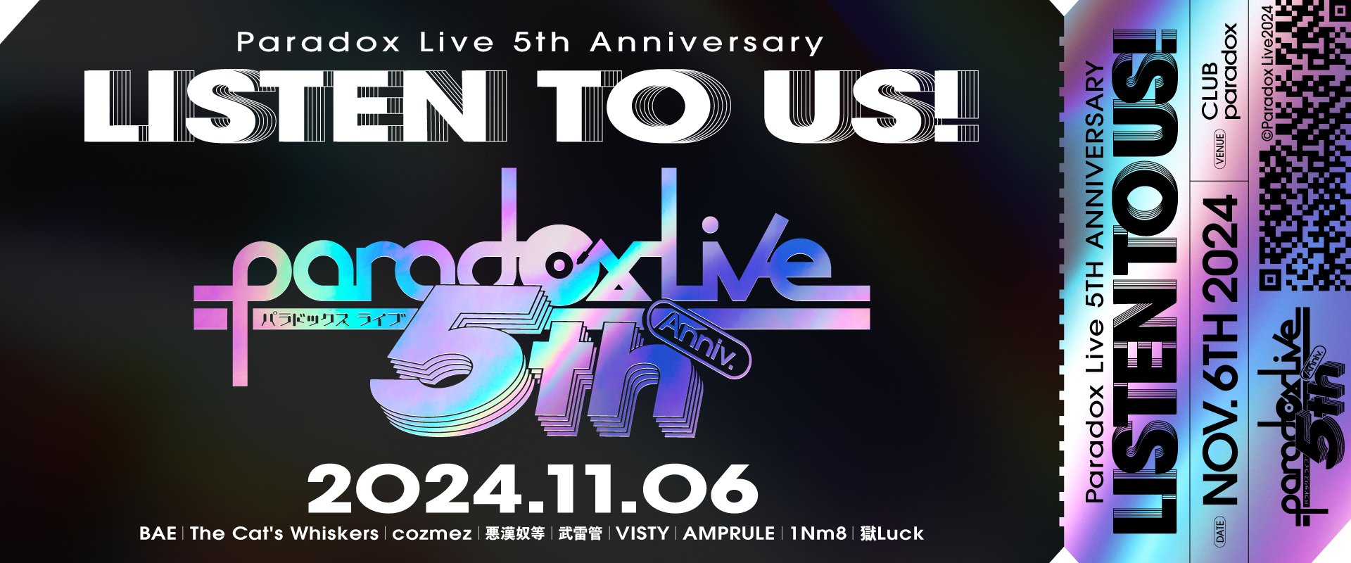 Paradoxlive パラライ まとめ売り Paradox Live 2nd album 