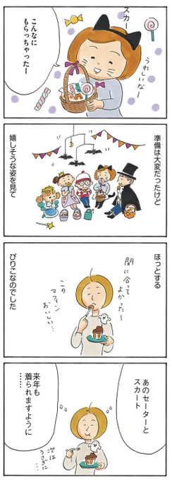 ハロウィンの仮装(3/3) 