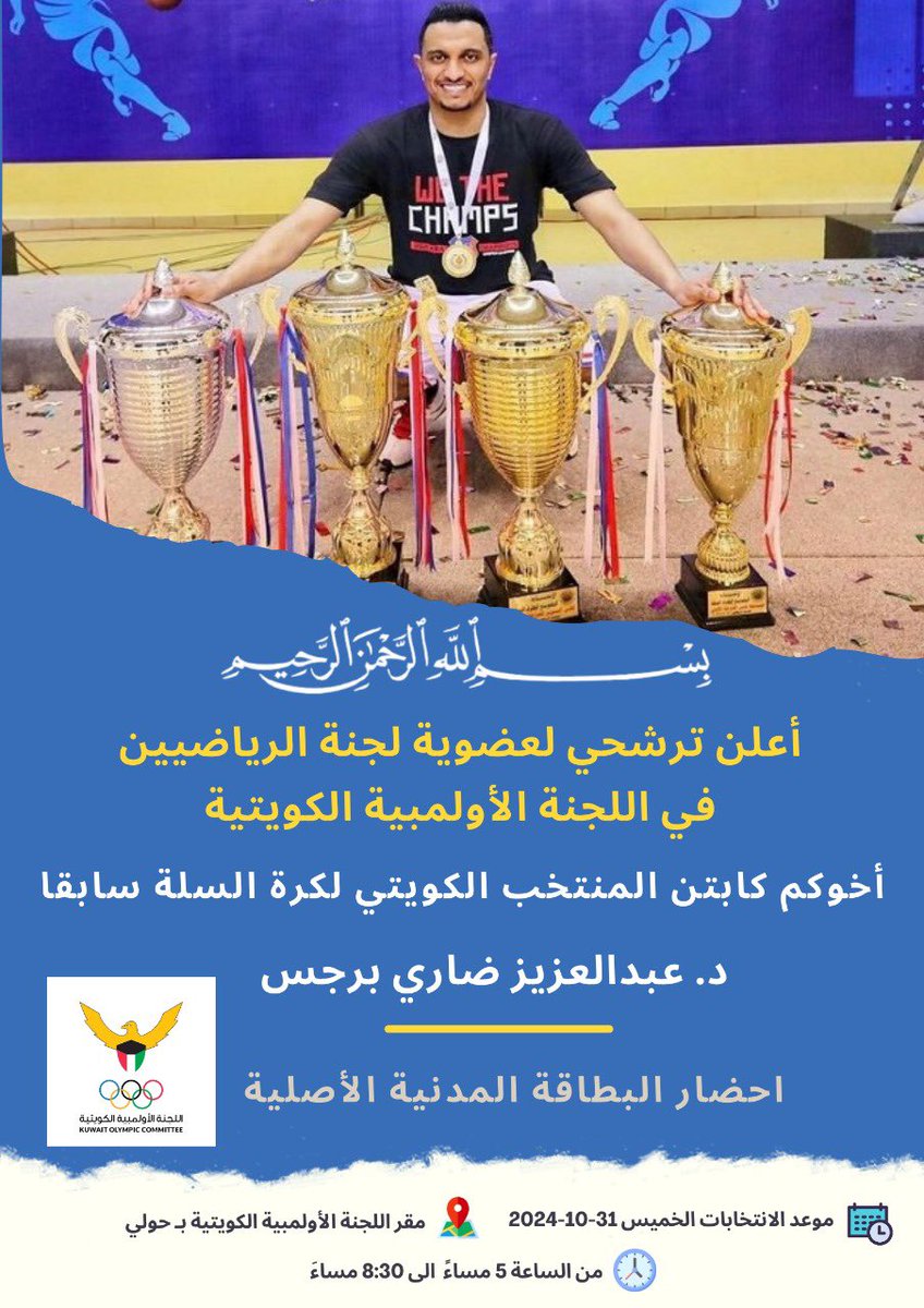 د.عبدالعزيز الحسيني (@albarjas_10) on Twitter photo 