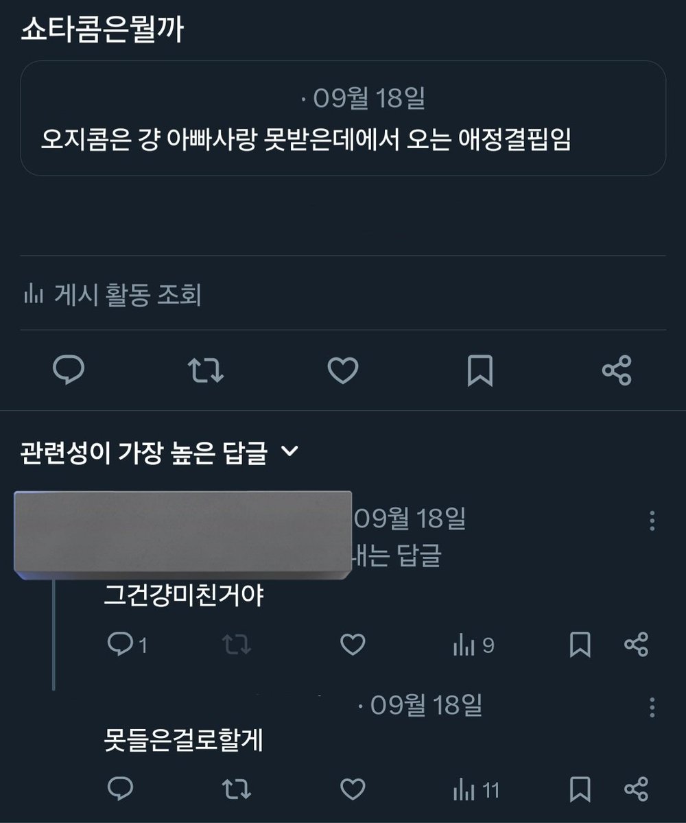 쇼타콤은뭘까